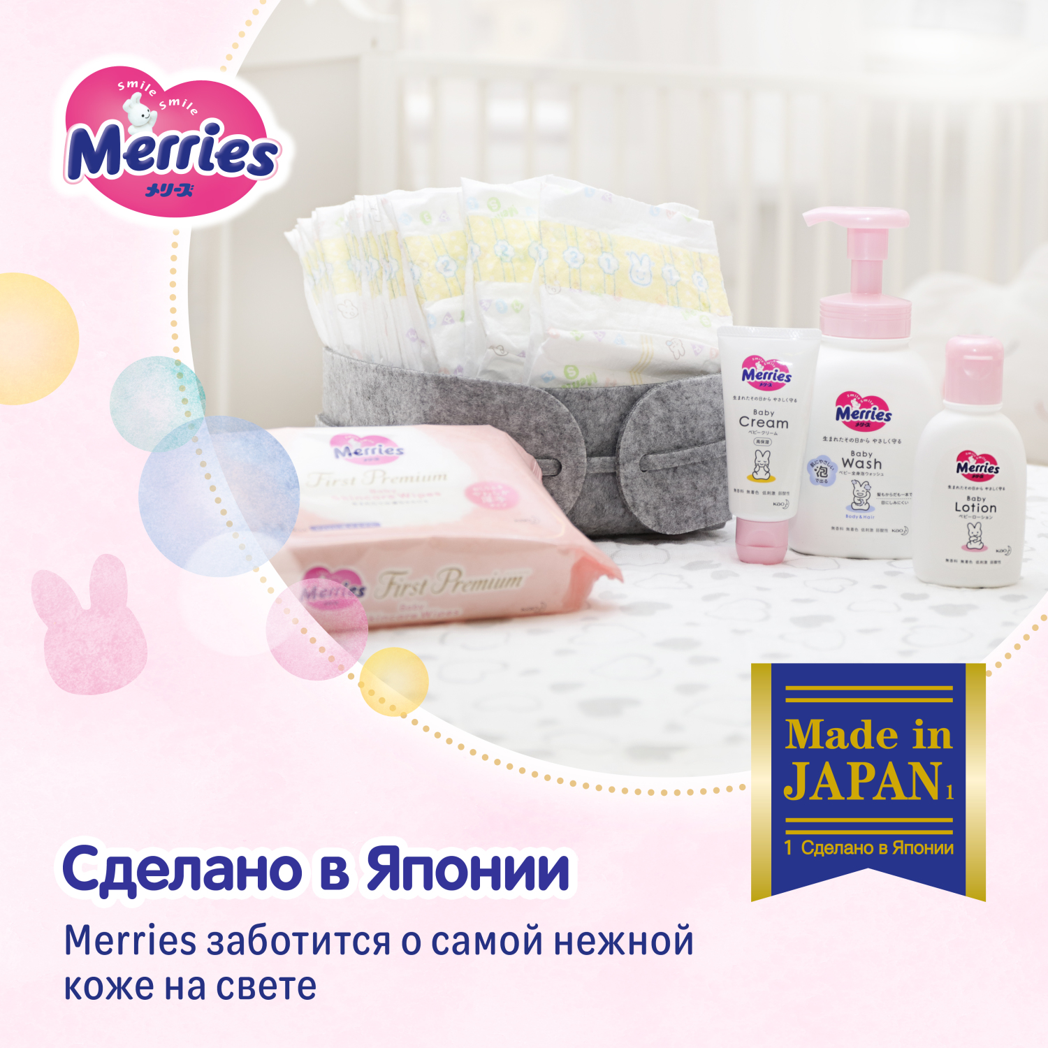 Подгузники Merries для новорожденных дышащие NB/1 до 5кг 90шт - фото 8