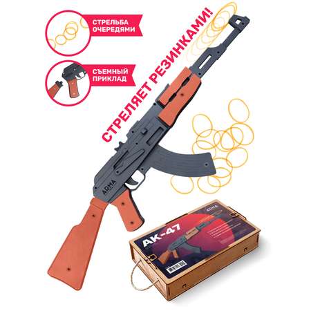 Резинкострел Arma.toys АК-47 окрашенный