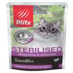 Корм для кошек и котов Blitz Sensitive Sterilised для стерилизованных и кастрированных индейка-клюква кусочки в соусе 85г