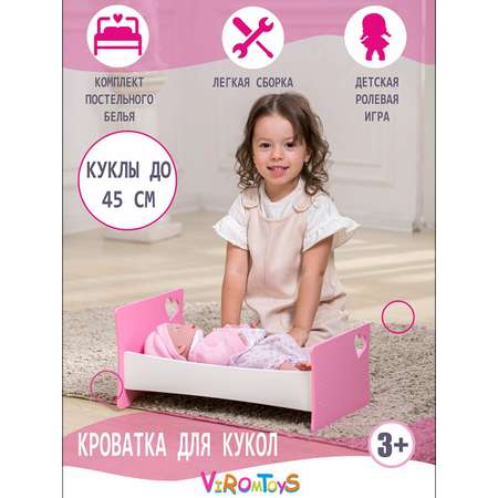 Мебель для кукол ViromToys Кроватка розовая