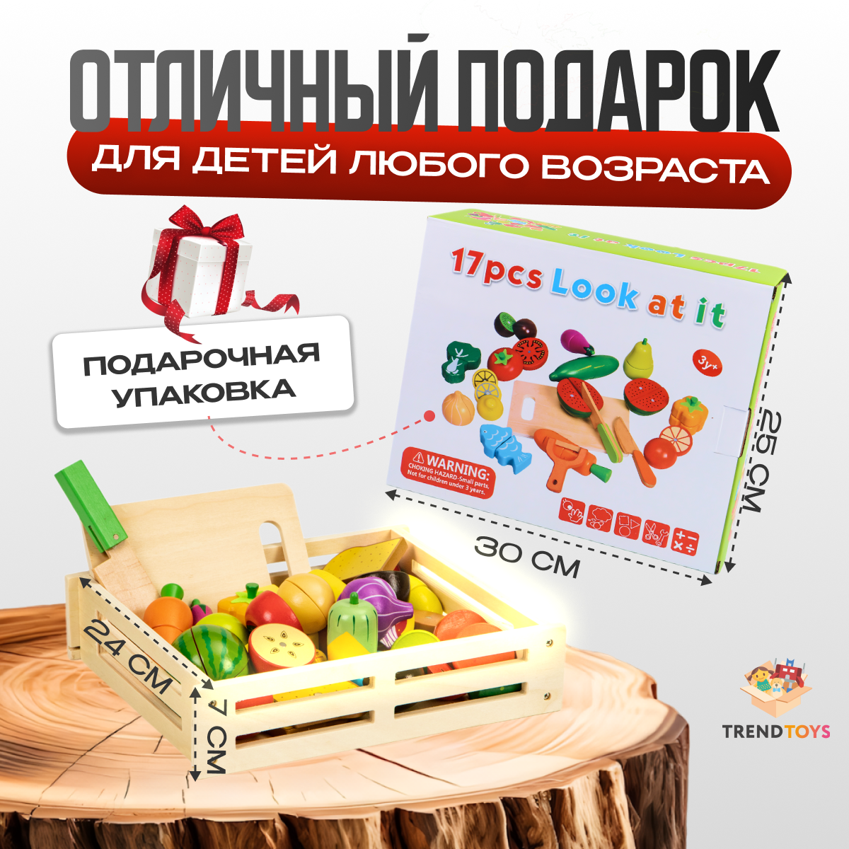 Игрушка TrendToys продукты - фото 9