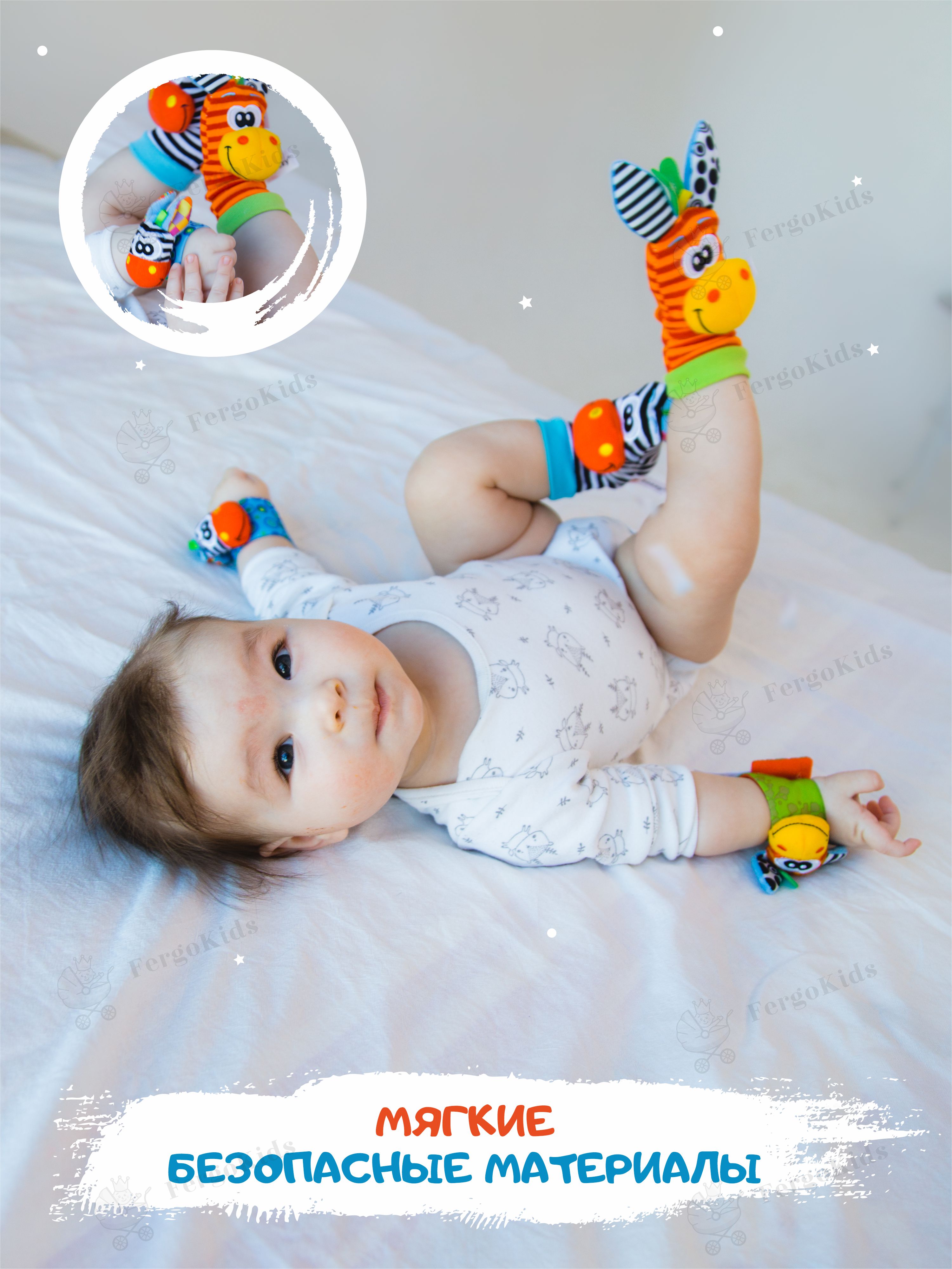 Развивающая игрушка погремушка FergoKids детский набор носочков и браслет для новорожденных малышей от 0 - фото 6