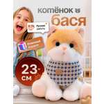 Мягкая игрушка Mr. Тим Котенок Бася 23см