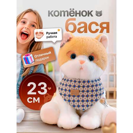 Мягкая игрушка Mr. Тим Котенок Бася 23см
