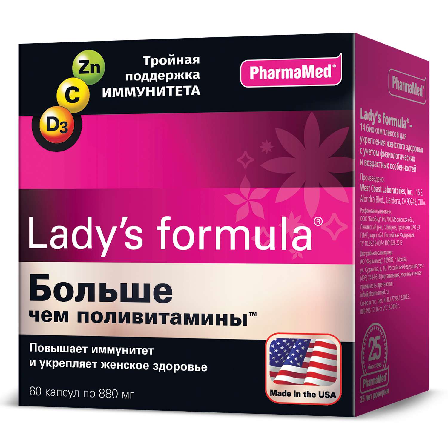 Комплекс витаминов Ladys formula Больше чем поливитамины для женщин 60капсул - фото 1