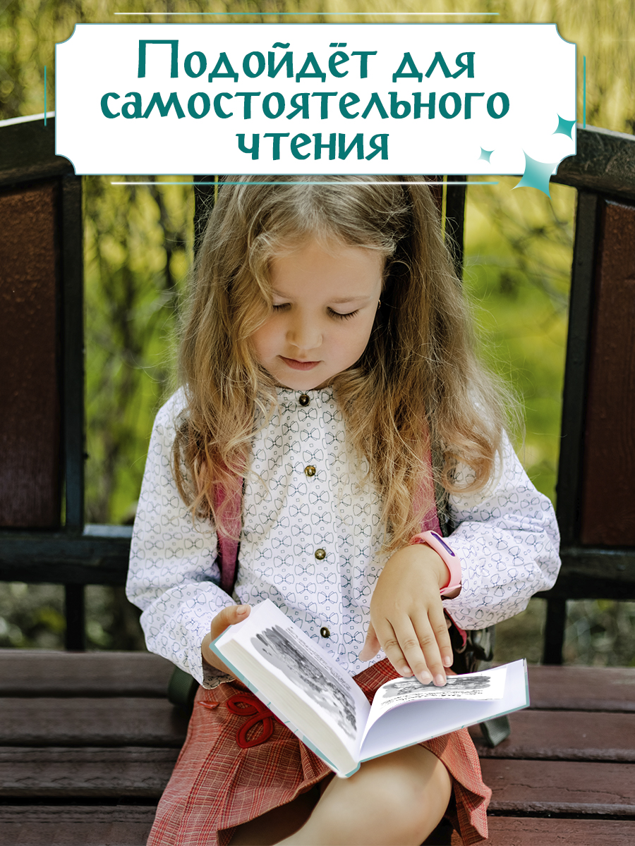 Книга Проф-Пресс все сказки для малышей. 240 стр. А5 - фото 6