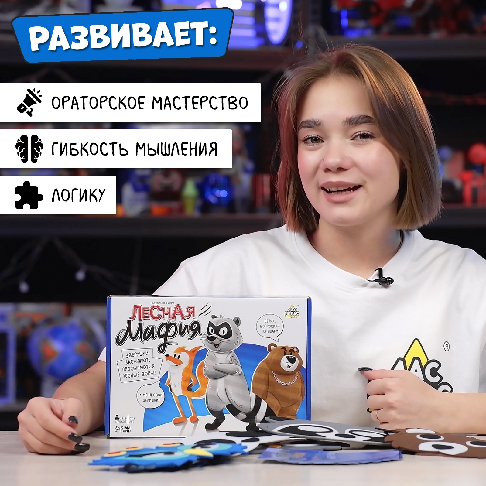 Настольная игра Лас Играс KIDS Мафия - фото 4