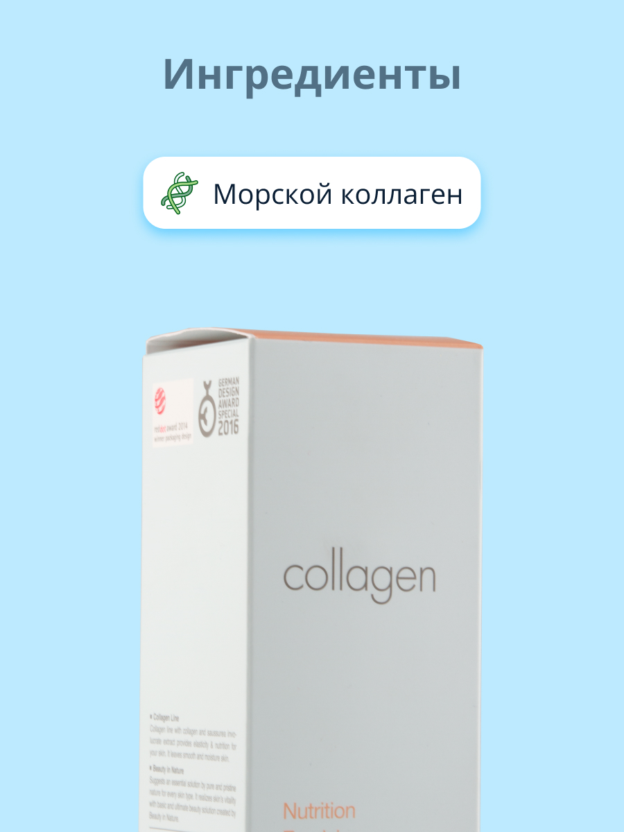 Крем для лица Its Skin Collagen 150 мл - фото 2