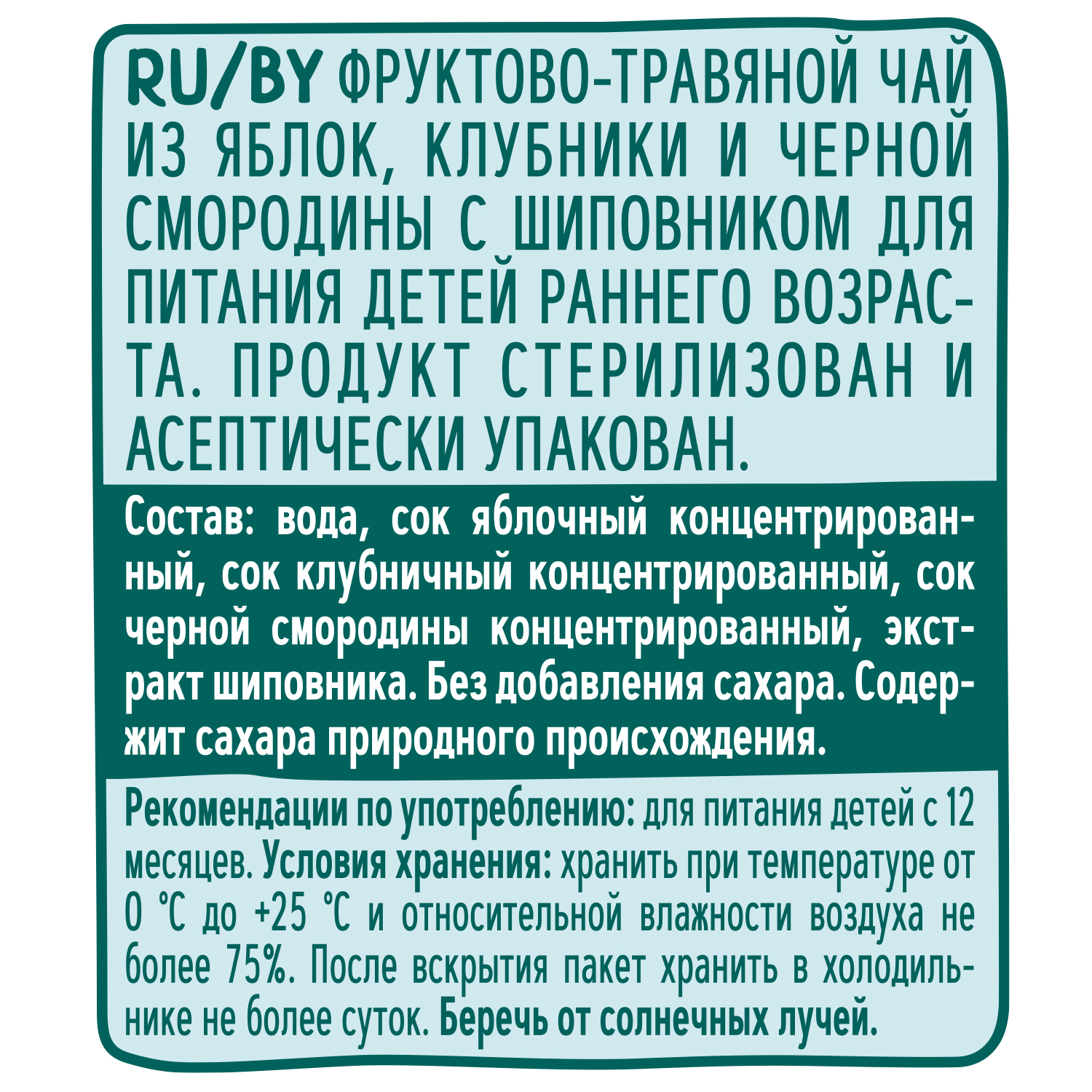 Чай ФрутоНяня яблоко-клубника-черная смородина-шиповник 0.2л c 12 месяцев - фото 2