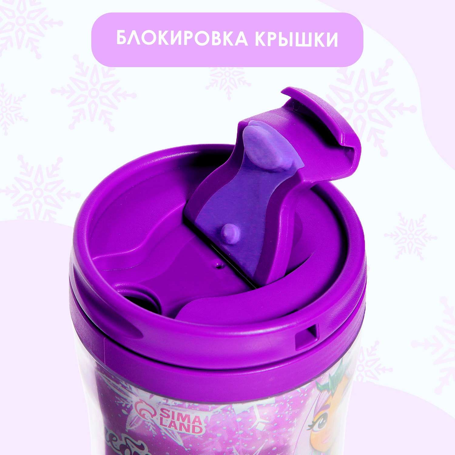 Термостакан IQ-ZABIAKA с игрушкой «Волшебного Нового года» фиолетовый - фото 12