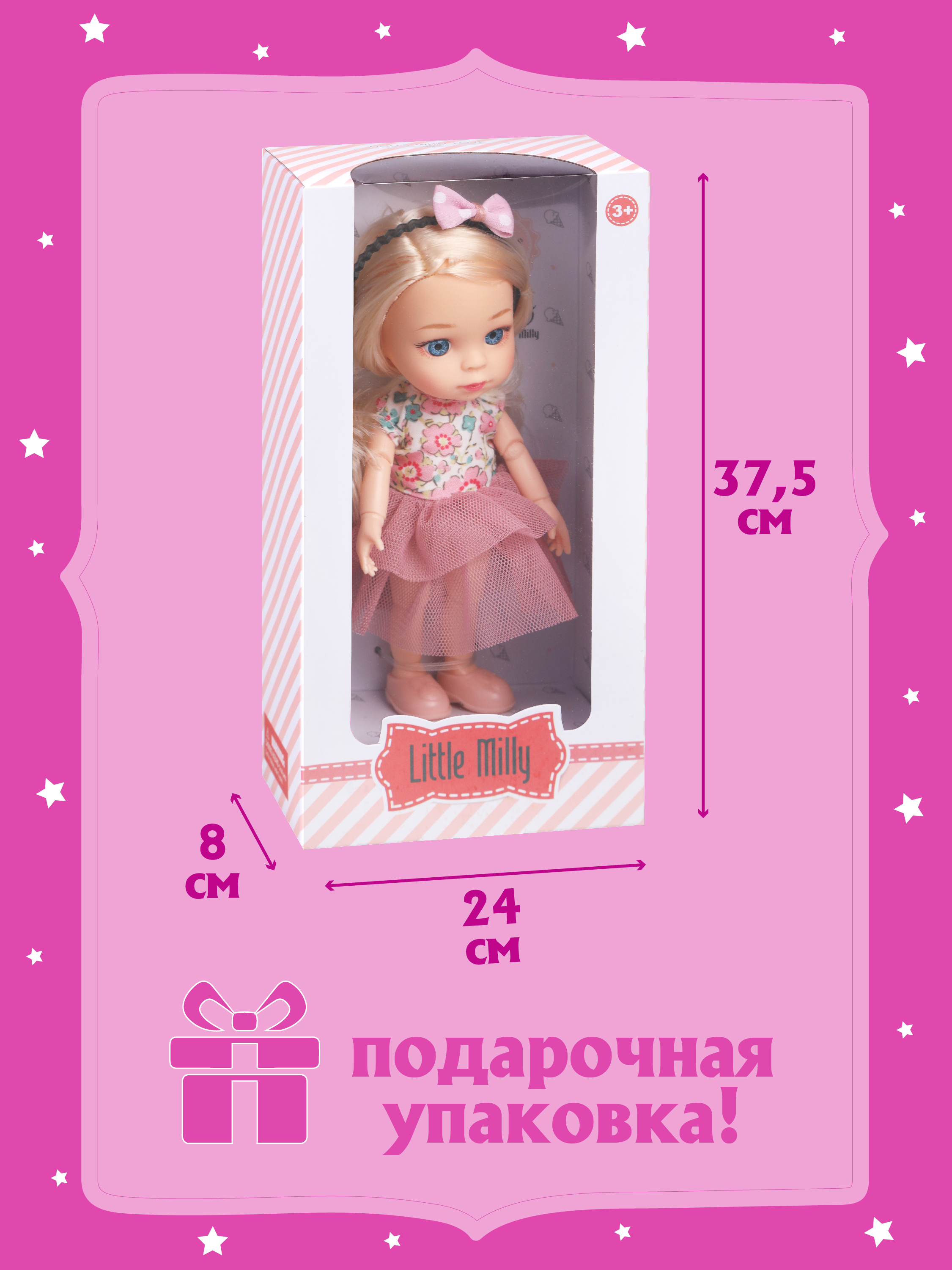 Кукла для девочек Наша Игрушка шарнирная 15 см 803604 - фото 5