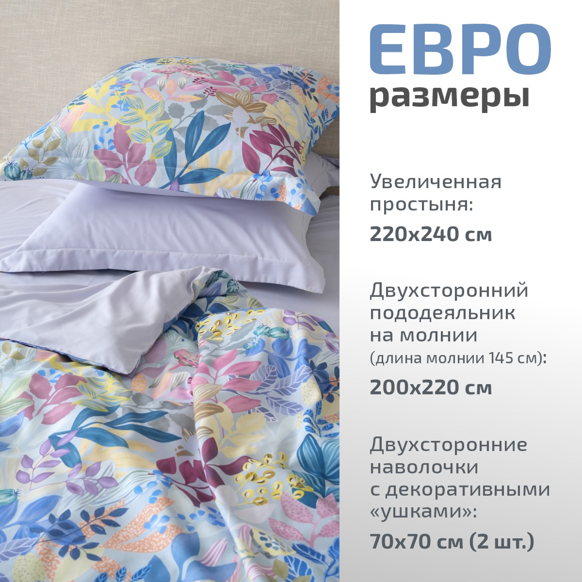 Комплект постельного белья MCotton Джустина евро микро-сатин 6170-1+6170а-1 - фото 2