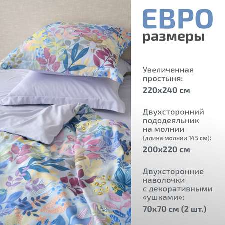 Комплект постельного белья MCotton Джустина евро микро-сатин 6170-1+6170а-1