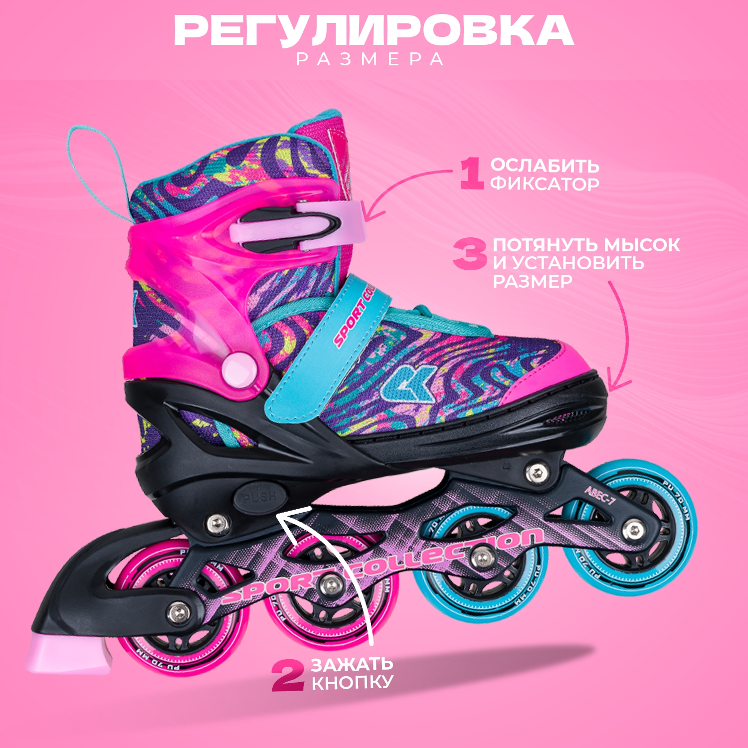 Раздвижные роликовые коньки Sport Collection CK-SK-A310-1 Pink-Black ) L (37-40) - фото 6