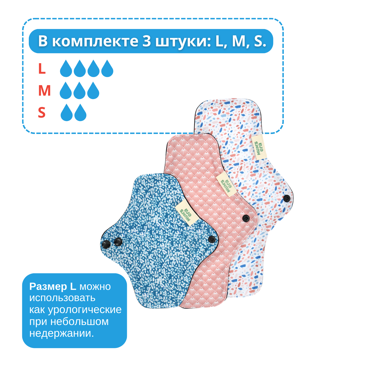 Прокладки многоразовые Mums Era натуральные для месячных тканевые большие - фото 5