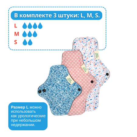 Прокладки многоразовые Mums Era натуральные для месячных тканевые большие