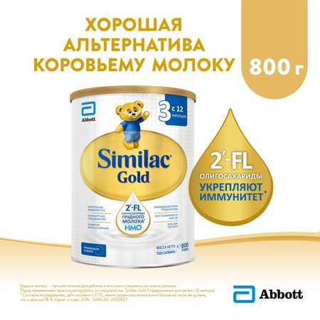 Молочко Similac Голд 3 800г с 12месяцев