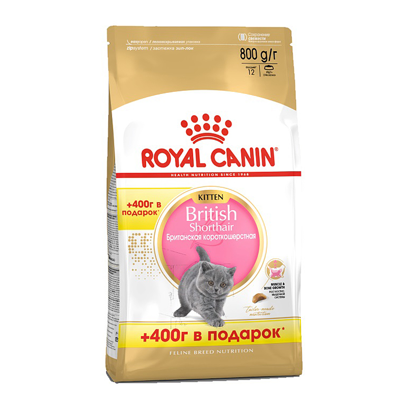 Корм сухой для котят ROYAL CANIN British Shorthair 400г+400г - фото 1