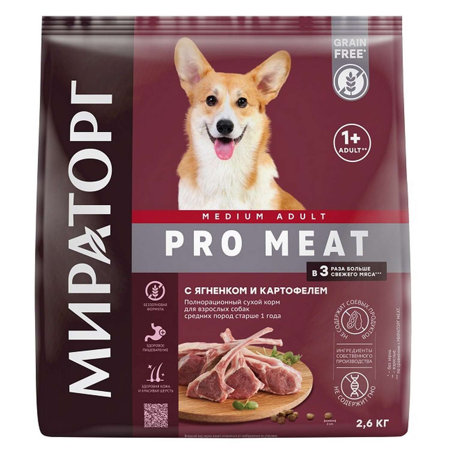 Полнорационный сухой корм WINNER Pro Meat с ягненком и картофелем для взрослых собак средних пород старше 1 года 2.6 кг - фото 1
