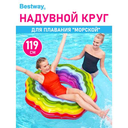 Круг для плавания Bestway Разноцветный цветок