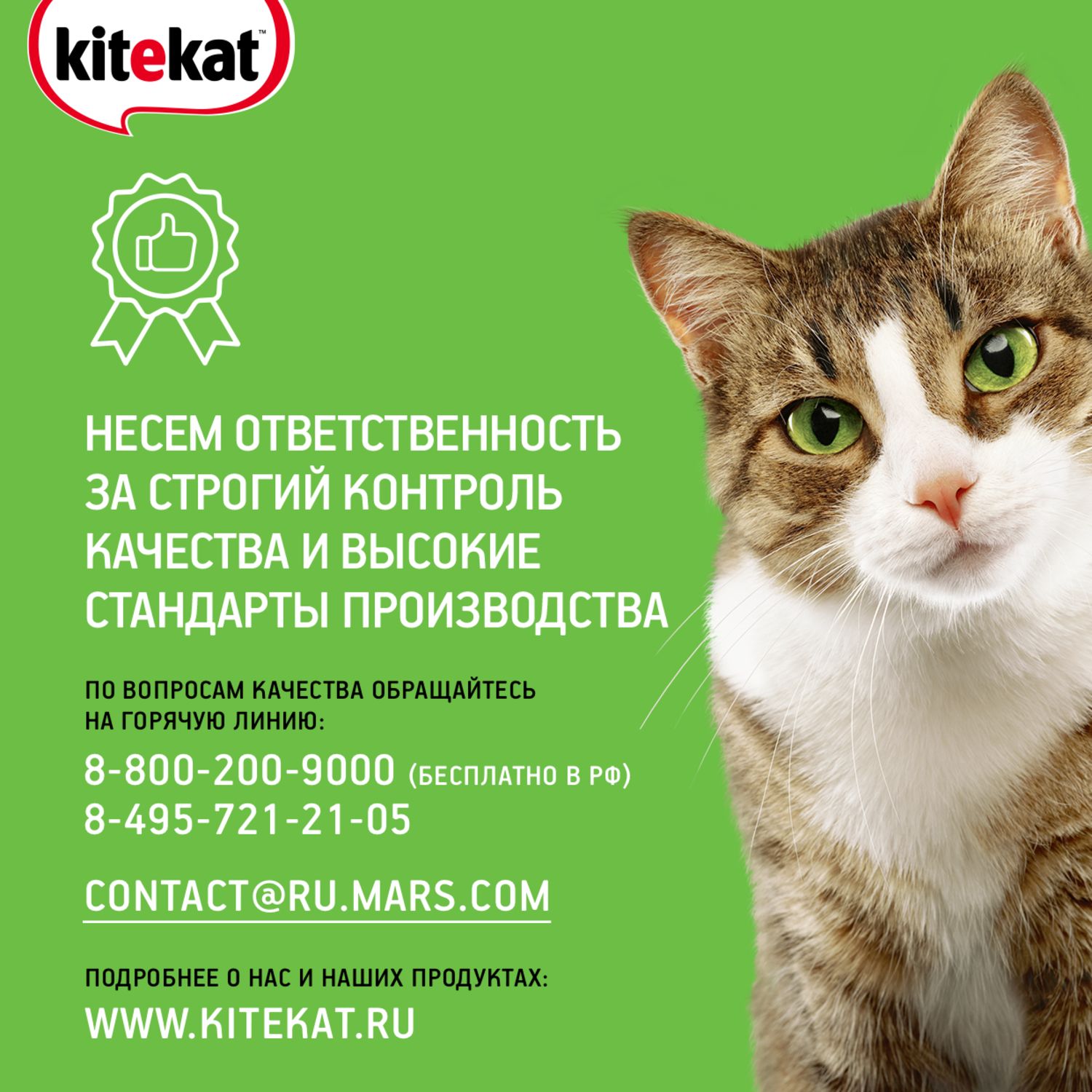 Сухой корм для кошек KiteKat 5 кг мясо (полнорационный) - фото 5