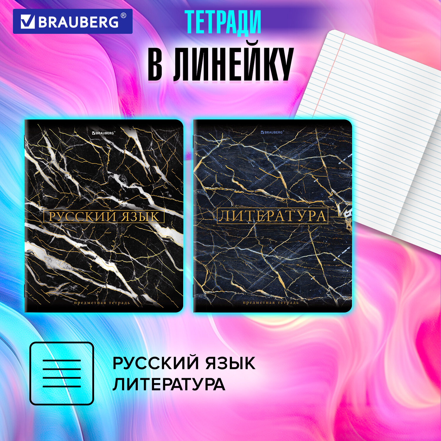 Набор тетрадей Brauberg предметные со справочным материалом в клетку/линейку 12шт. 48л Marble - фото 4