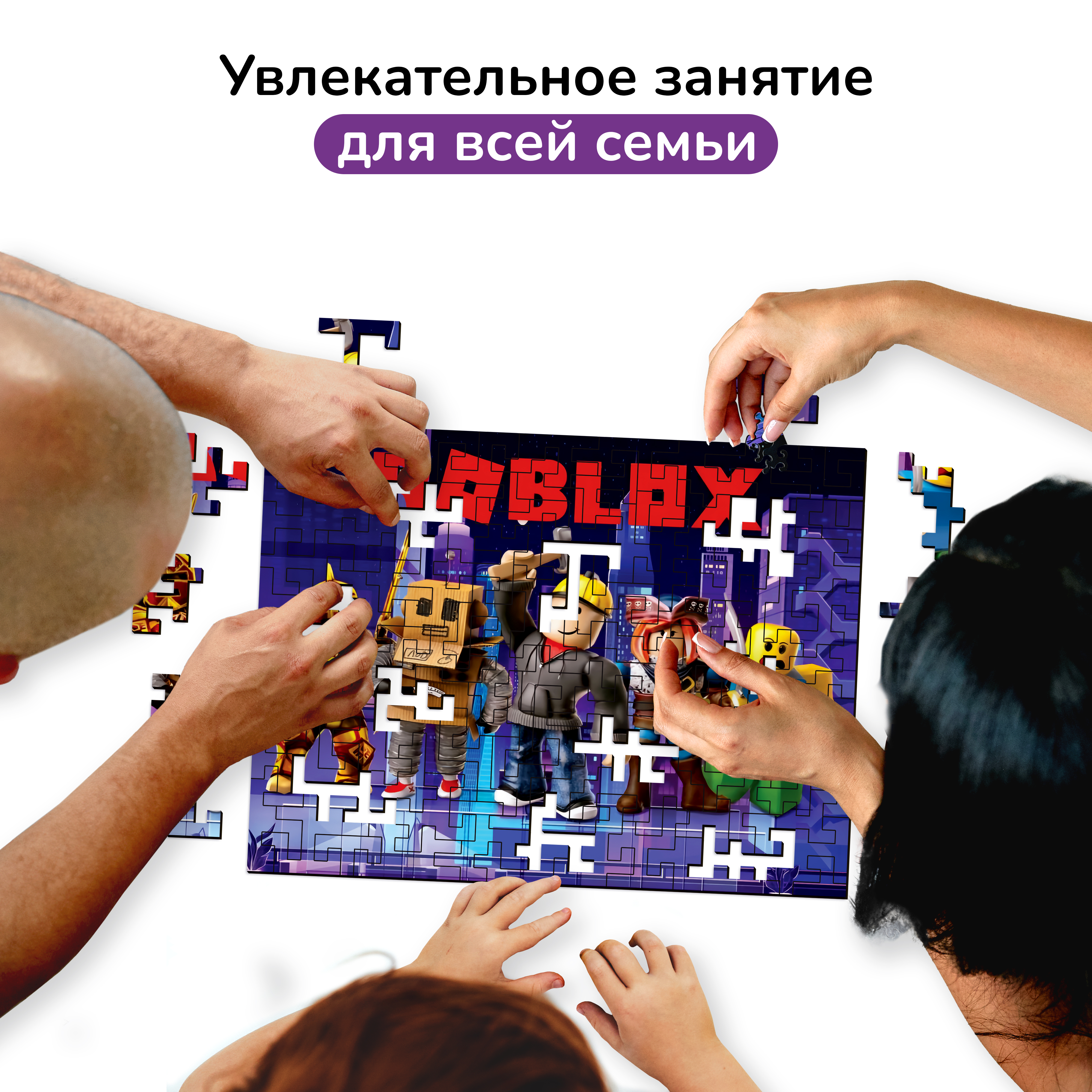 Пазл фигурный деревянный Active Puzzles Роблокс - фото 6