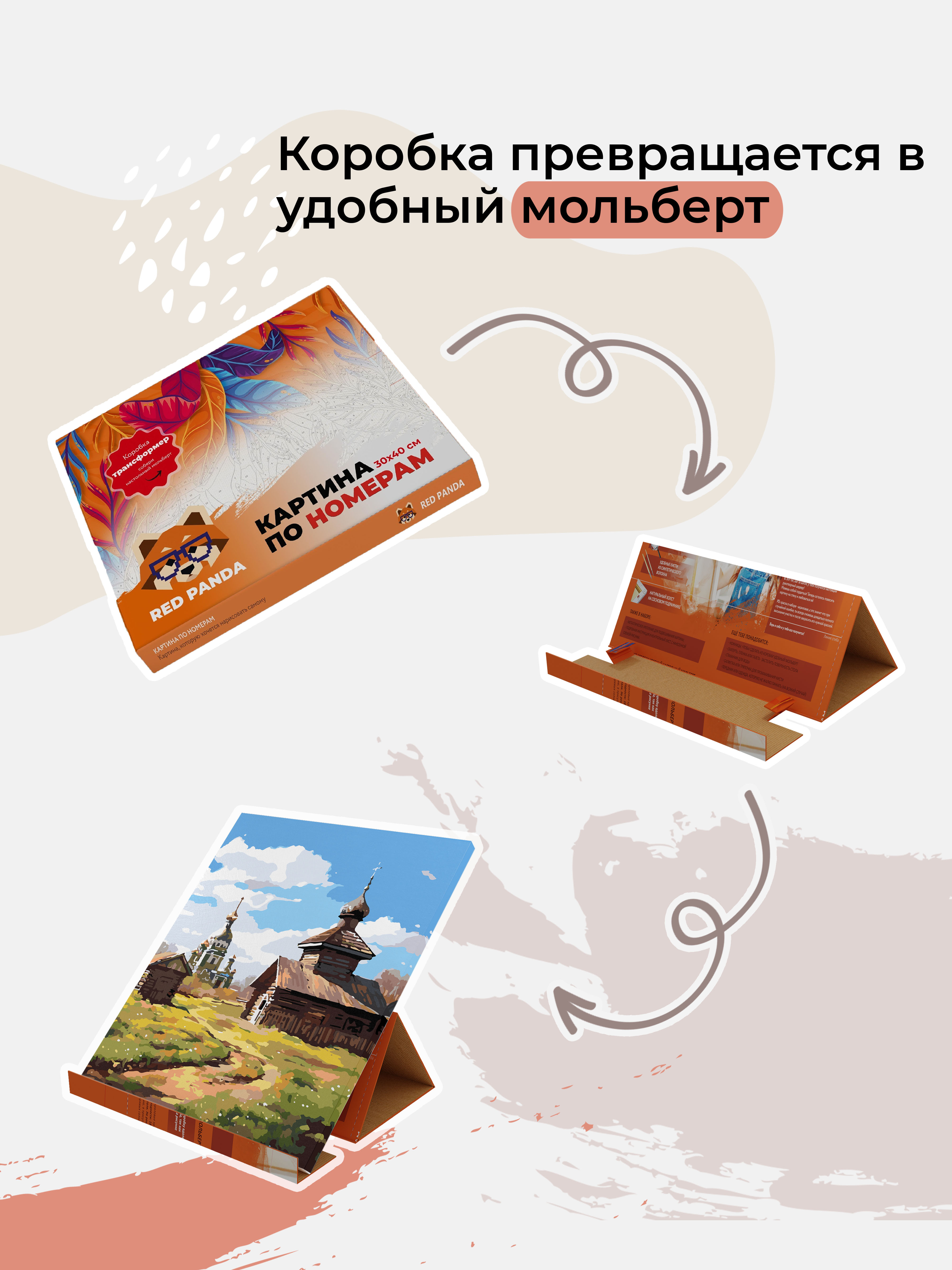 Картина по номерам Red Panda - фото 5