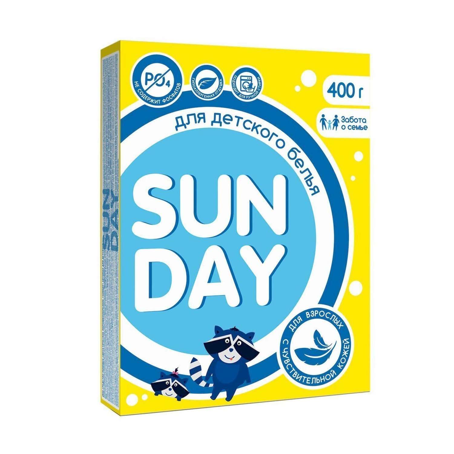 Стиральный порошок Сонца автомат SUNDAY для детского белья 0+ 400г - фото 2