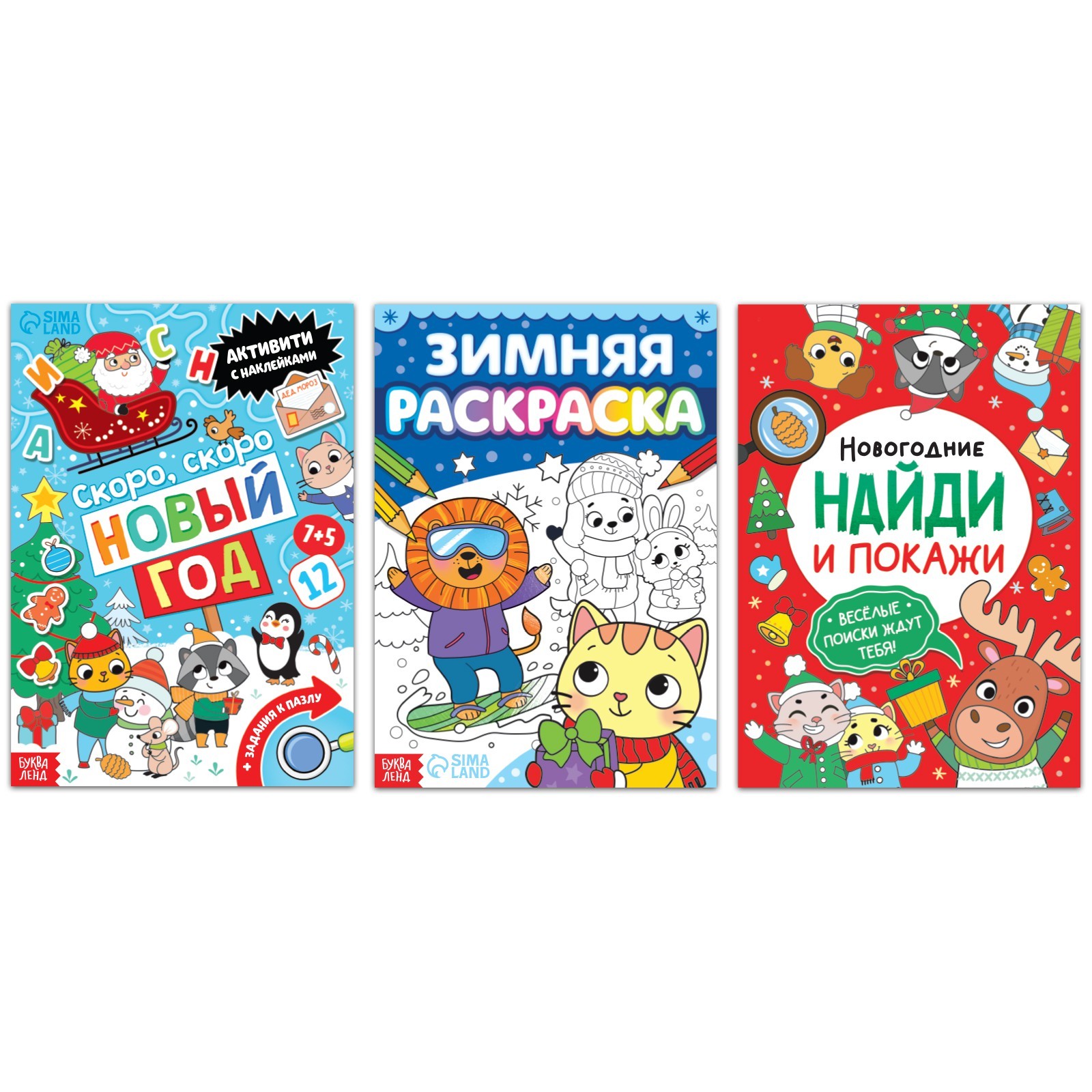 Набор 4 в 1 Буква-ленд «Новогодние поиски», 3 книги, пазл 88 деталей - фото 7