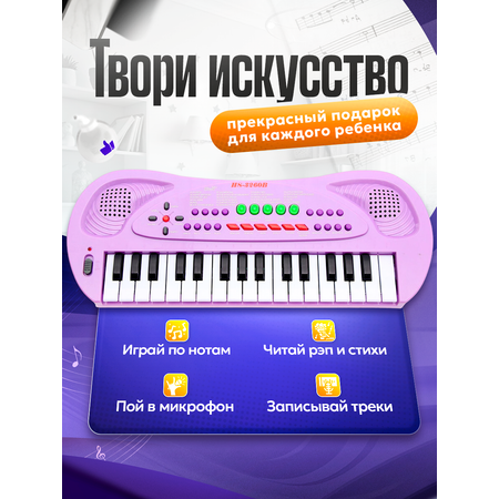 Детское пианино FAIRYMARY синтезатор детский с микрофоном