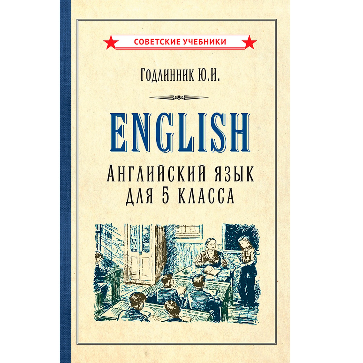 Книга Концептуал Английский язык. Учебник для 5 класса 1953 купить по цене  320 ₽ в интернет-магазине Детский мир