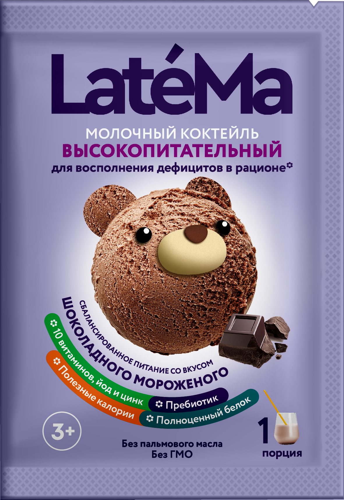 Детская молочная смесь LateMa питательная для приготовления напитков и коктейлей - фото 8
