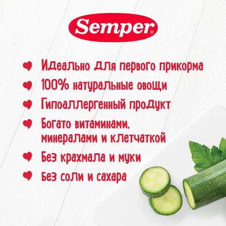 Пюре Semper цукини 80г с 4месяцев