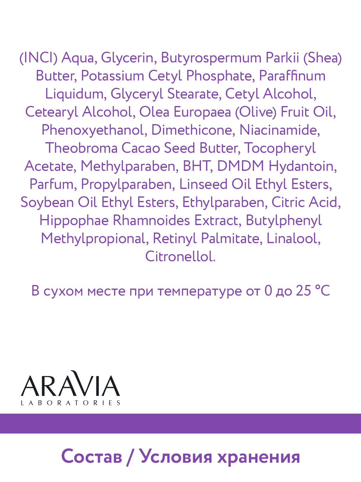 Крем для лица ARAVIA Laboratories питательный с ретинолом 200 МЕ Retinol Booster Nourishing Cream 50 мл - фото 11