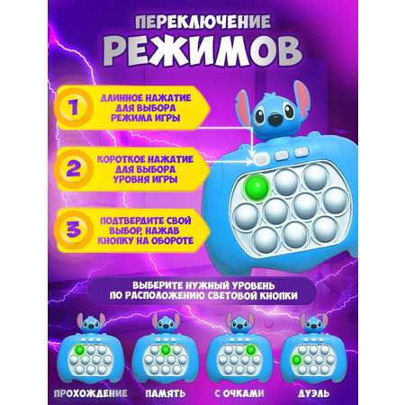 Поп Ит Электронный BalaToys Антистресс Интерактивная игрушка Стич