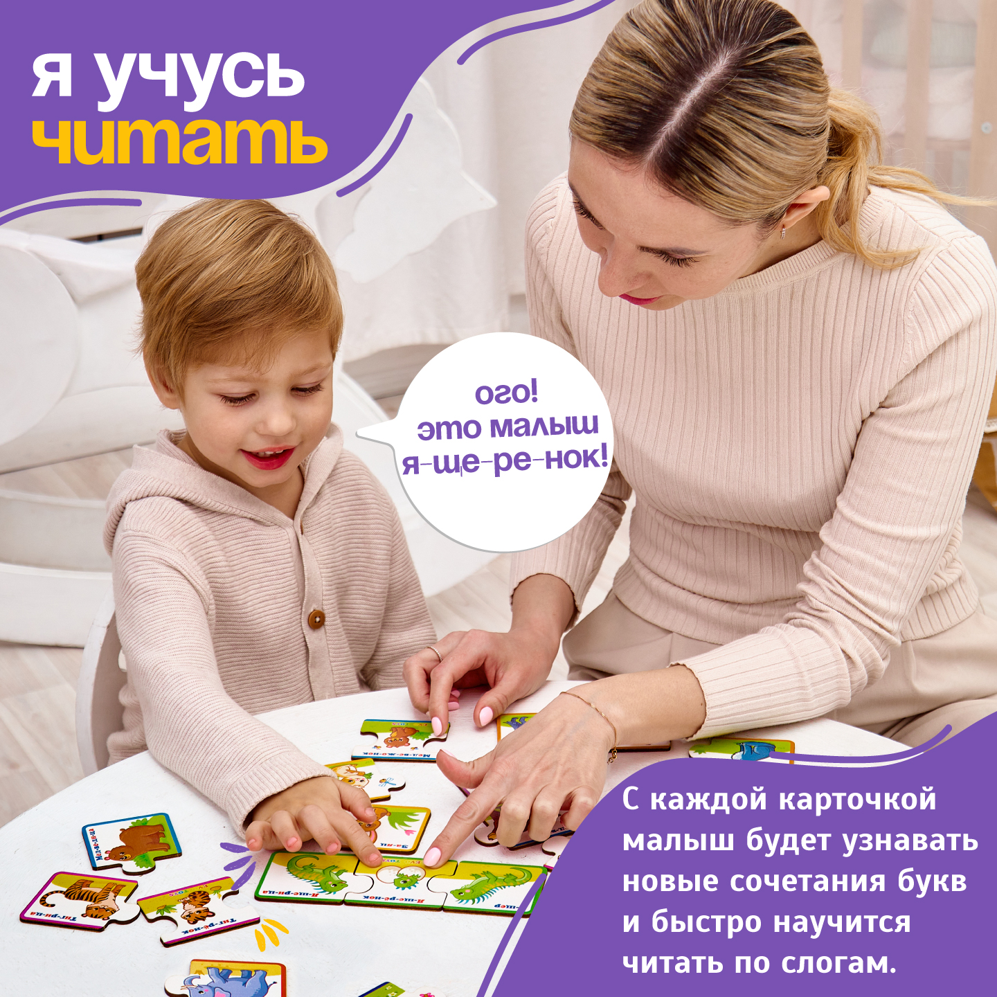 Пазл Evotoys Чей малыш - Дикие зверята деревянный - фото 7