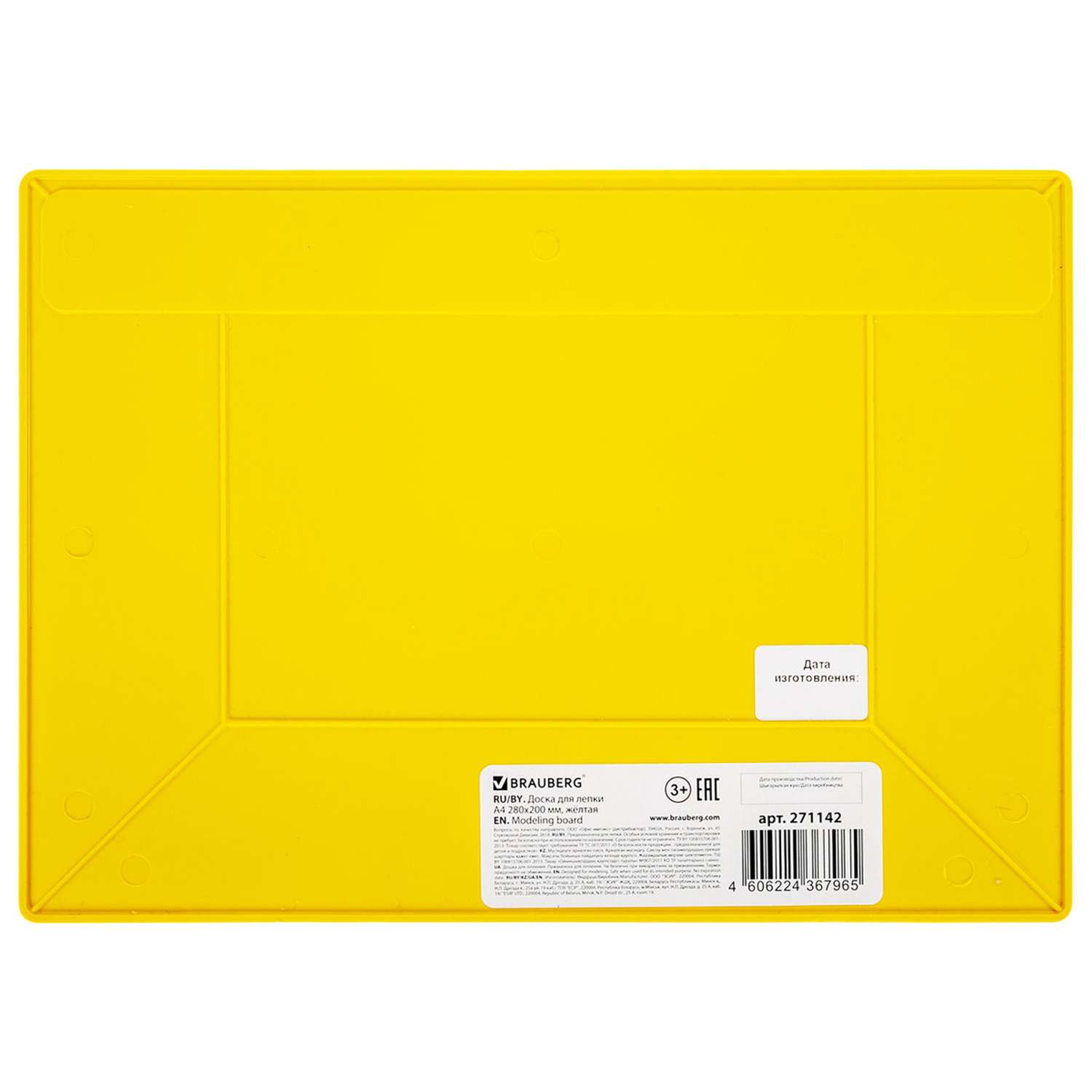 Доска Brauberg коврик для лепки пластилином А4 280х200 мм желтая - фото 2