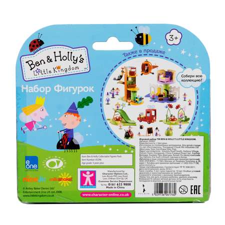 Набор Ben and Holly 2 фиг. Бен и Холли.