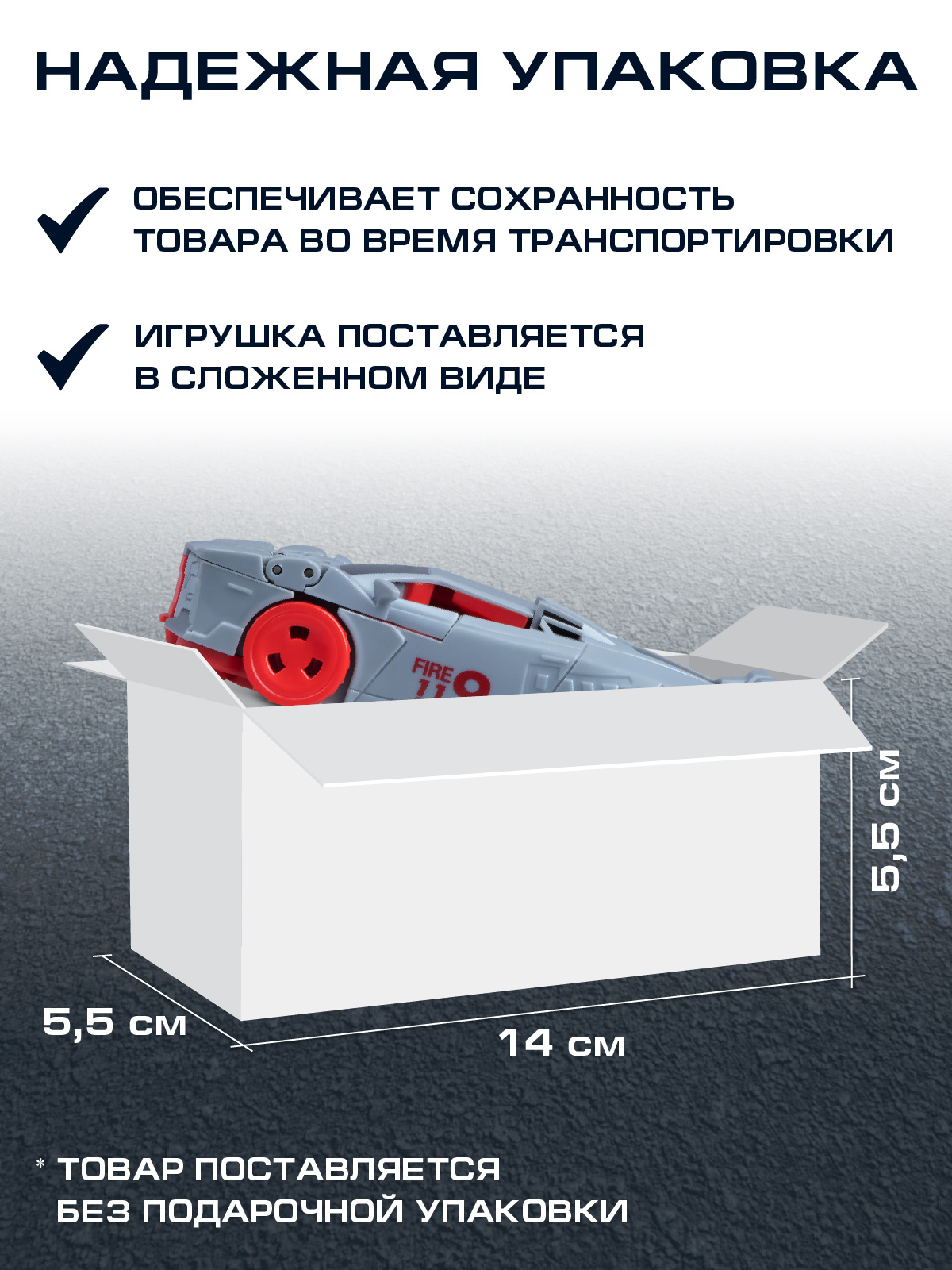 Робот трансформер ДЖАМБО Машинка - фото 4