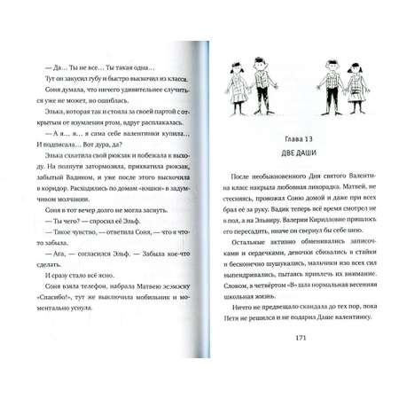 Книга Время Бежим отсюда! повесть-сказка 5-е издание