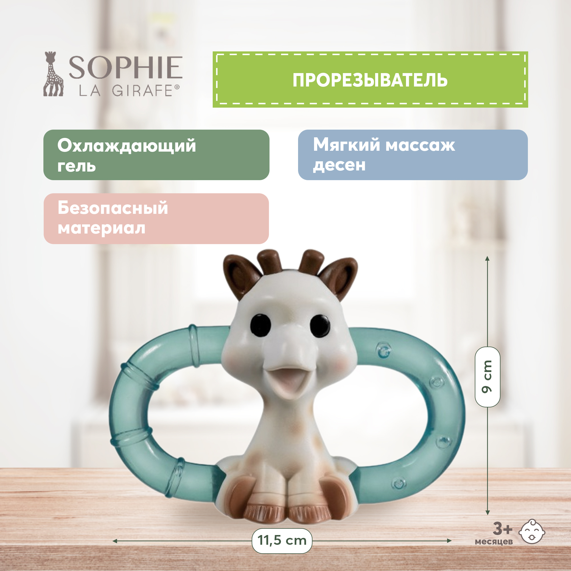 Прорезыватель Sophie la girafe Кольцо 010315 - фото 1