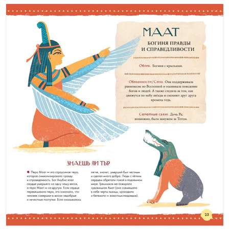 Книга АСТ Египтология для детей