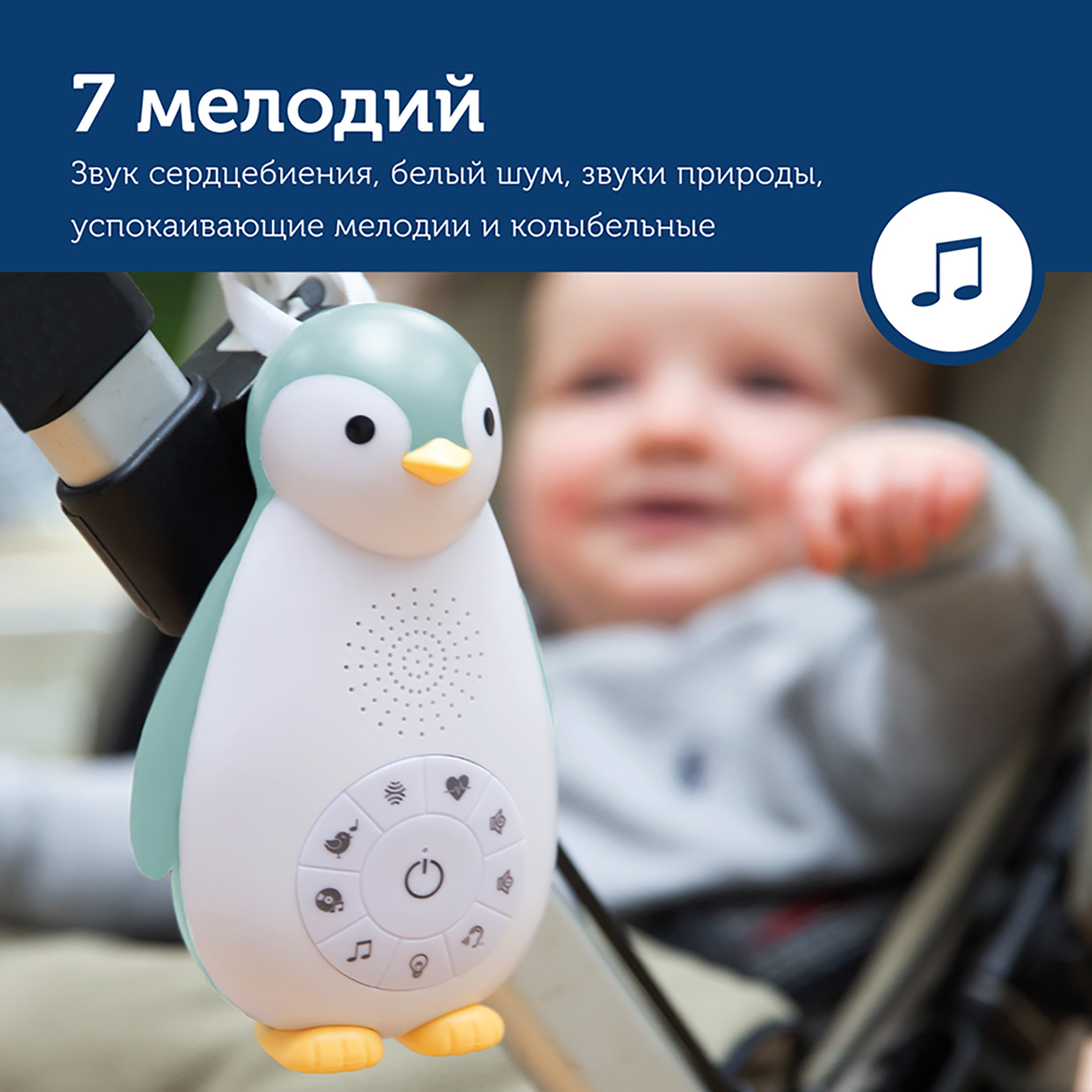 Ночник-колонка ZAZU Пингвинёнок Зои +проигрыватель Синий ZA-ZOE-02 - фото 4