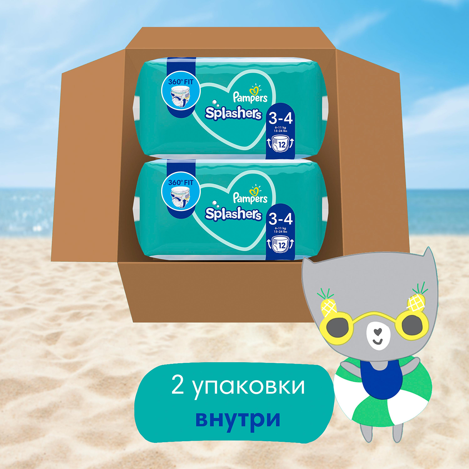 Трусики Pampers Splashers 11 шт. 5 9-15 кг - фото 10