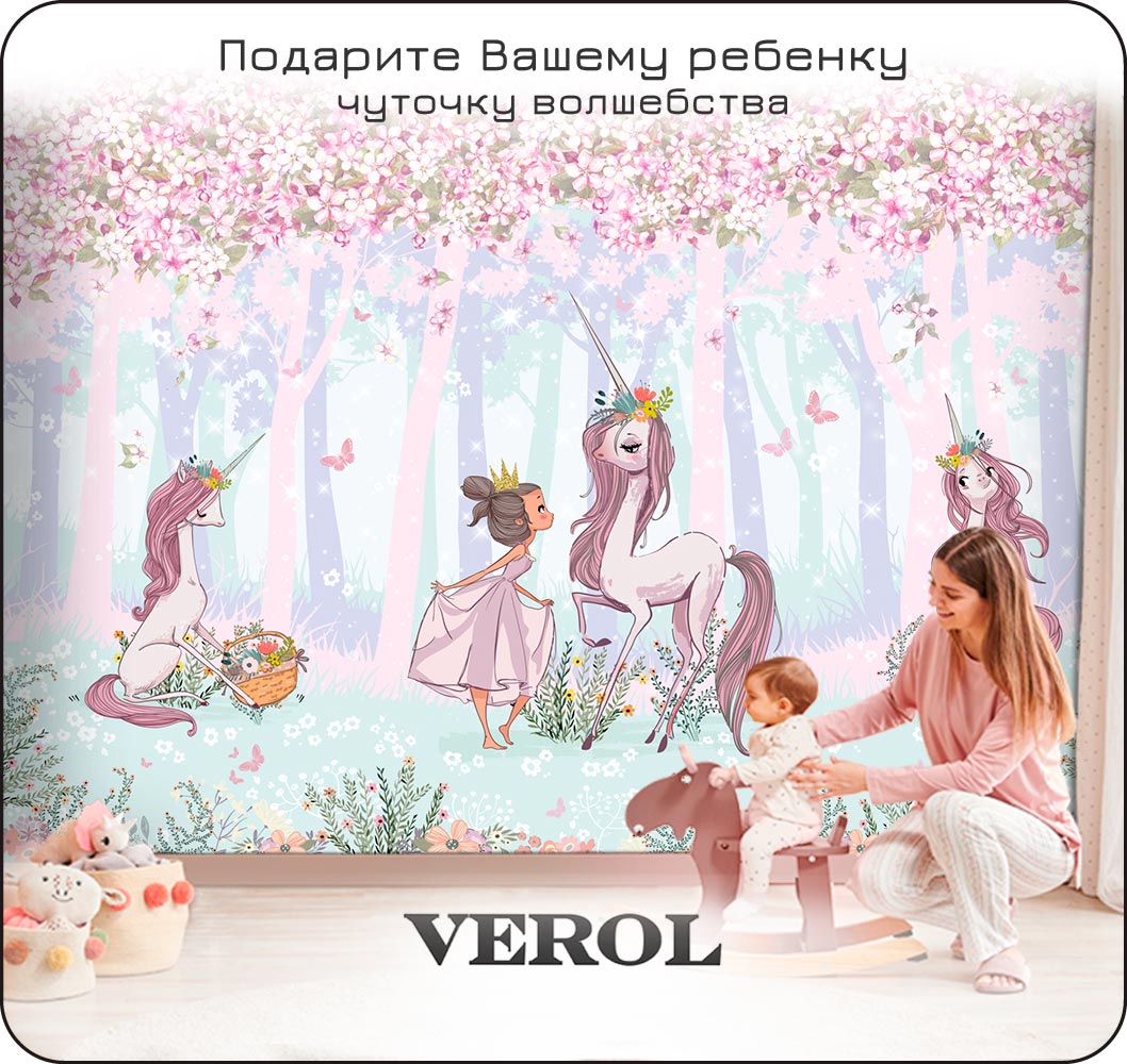 Фотообои VEROL на флизелиновой основе Принцесса - фото 13