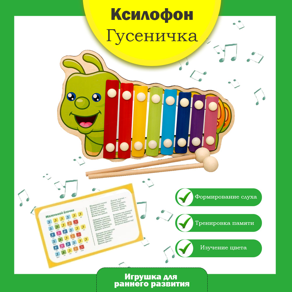 Деревянная игрушка Lats Ксилофон модель 3