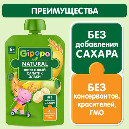 Пюре Gipopo фруктовый салатик-злаки 90г с 6месяцев