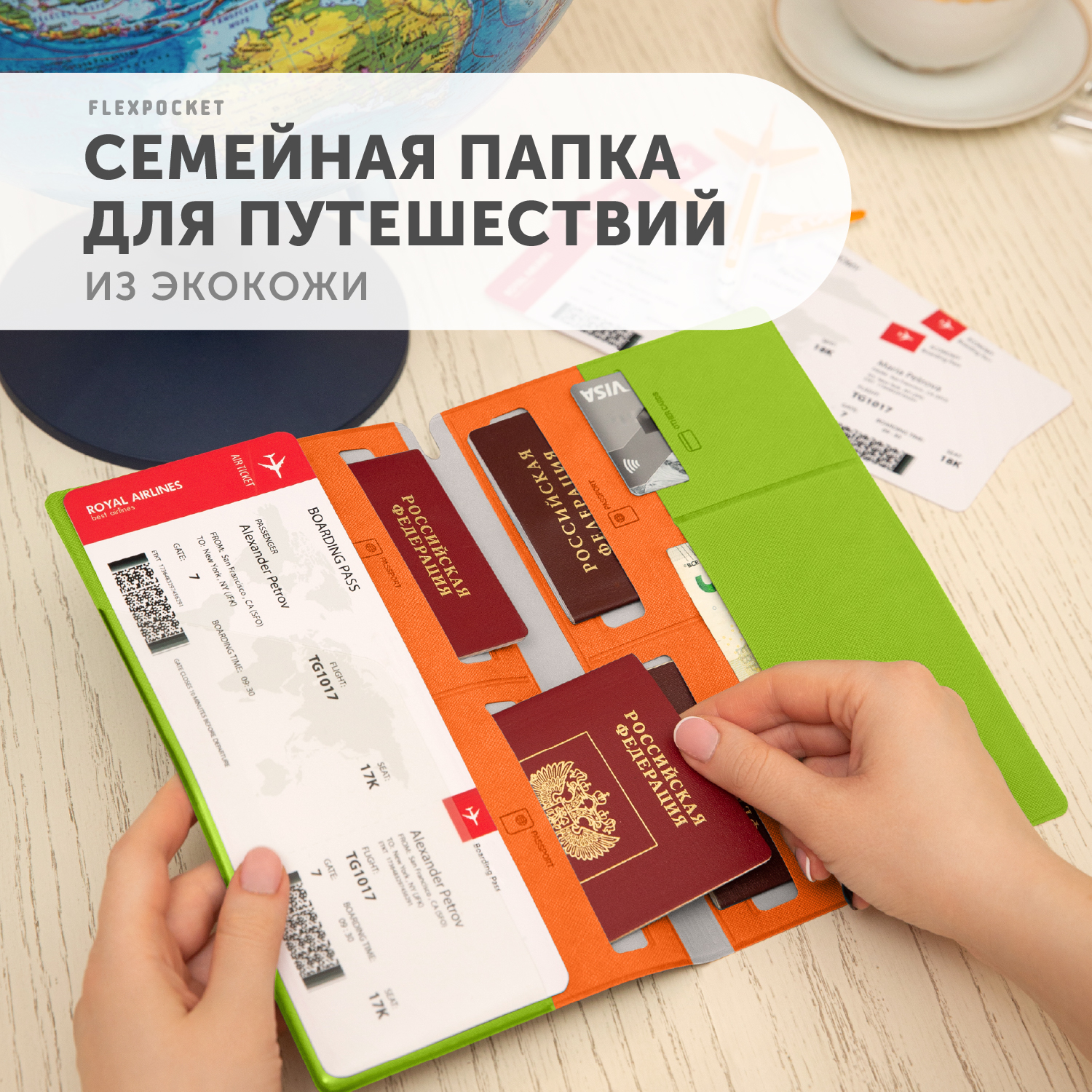 Папка для путешествий Flexpocket семейная цвет зеленый - фото 2