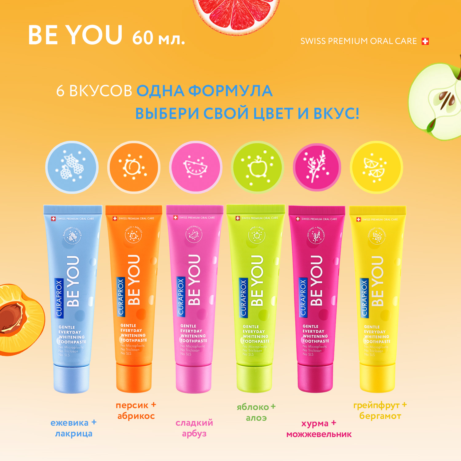 Зубная паста Curaprox Be You Чистое счастье 60 ml оранжевая - фото 9